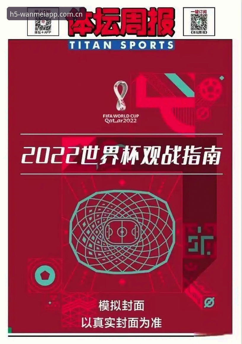 黑泽汀大满贯观战指南与数据解读（附多设备观赛要点）